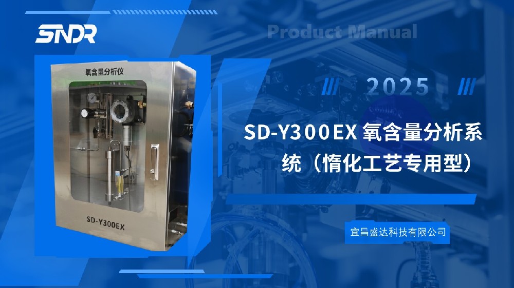 反應釜氧含量分析儀